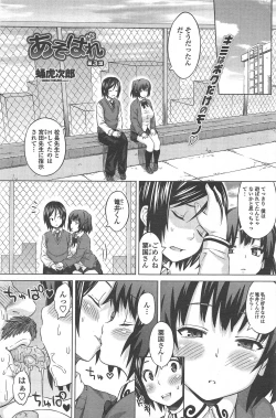 Page 115 of COMIC Penguin Celeb 2011-03