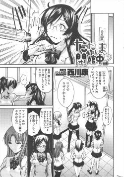 Page 11 of COMIC Penguin Celeb 2011-03