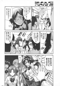 Page 12 of COMIC Penguin Celeb 2011-03