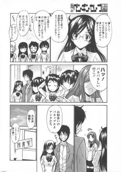 Page 14 of COMIC Penguin Celeb 2011-03