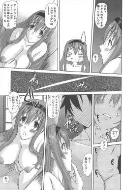 Page 151 of COMIC Penguin Celeb 2011-03