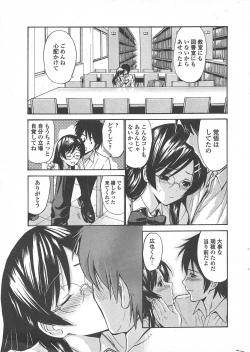 Page 15 of COMIC Penguin Celeb 2011-03