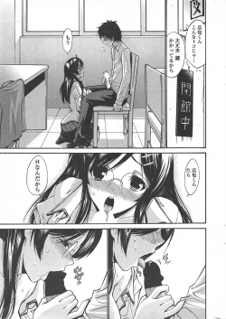 Page 17 of COMIC Penguin Celeb 2011-03