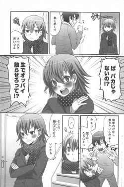 Page 201 of COMIC Penguin Celeb 2011-03