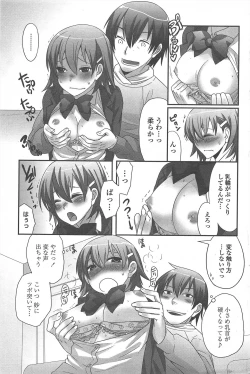 Page 203 of COMIC Penguin Celeb 2011-03