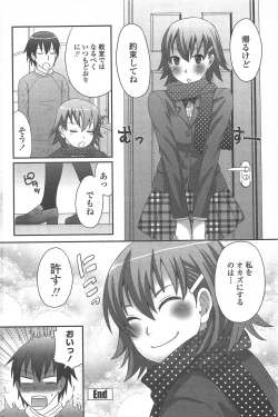 Page 214 of COMIC Penguin Celeb 2011-03