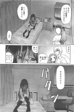 Page 217 of COMIC Penguin Celeb 2011-03