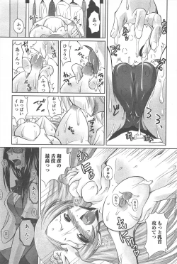 Page 219 of COMIC Penguin Celeb 2011-03