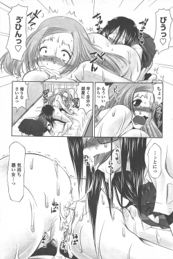 Page 233 of COMIC Penguin Celeb 2011-03