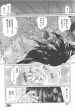 Page 234 of COMIC Penguin Celeb 2011-03