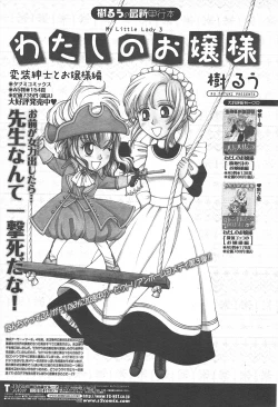 Page 263 of COMIC Penguin Celeb 2011-03