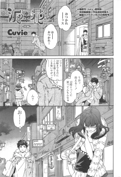 Page 31 of COMIC Penguin Celeb 2011-03