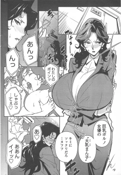 Page 62 of COMIC Penguin Celeb 2011-03