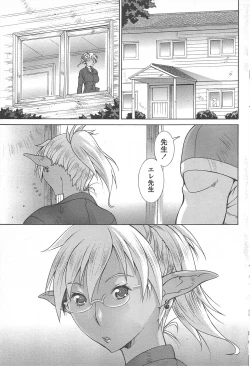 Page 77 of COMIC Penguin Celeb 2011-03