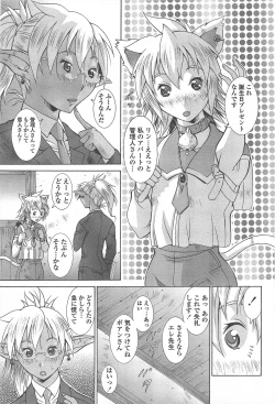 Page 79 of COMIC Penguin Celeb 2011-03