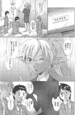 Page 81 of COMIC Penguin Celeb 2011-03