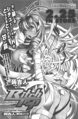 Page 109 of COMIC Penguin Celeb 2011-04