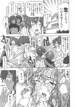 Page 13 of COMIC Penguin Celeb 2011-04