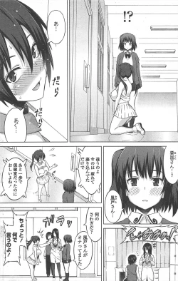 Page 150 of COMIC Penguin Celeb 2011-04