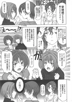 Page 15 of COMIC Penguin Celeb 2011-04