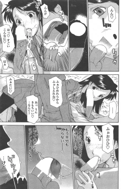 Page 169 of COMIC Penguin Celeb 2011-04