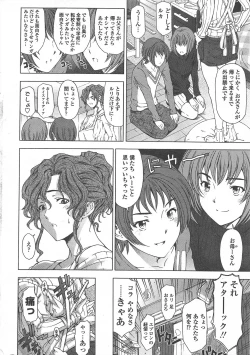 Page 16 of COMIC Penguin Celeb 2011-04