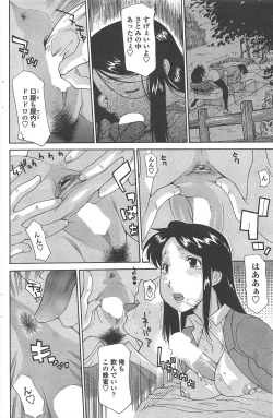 Page 174 of COMIC Penguin Celeb 2011-04