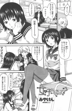 Page 203 of COMIC Penguin Celeb 2011-04