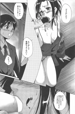 Page 225 of COMIC Penguin Celeb 2011-04