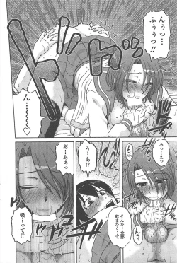 Page 246 of COMIC Penguin Celeb 2011-04