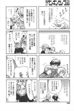 Page 258 of COMIC Penguin Celeb 2011-04