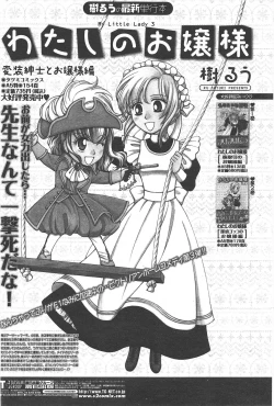 Page 263 of COMIC Penguin Celeb 2011-04