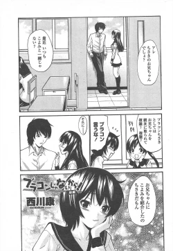 Page 29 of COMIC Penguin Celeb 2011-04