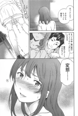 Page 67 of COMIC Penguin Celeb 2011-04