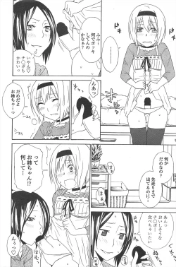 Page 78 of COMIC Penguin Celeb 2011-04