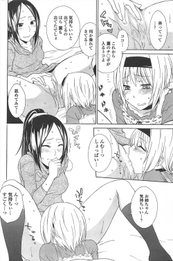 Page 82 of COMIC Penguin Celeb 2011-04