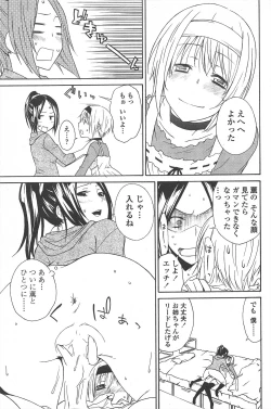 Page 83 of COMIC Penguin Celeb 2011-04