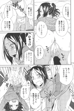 Page 87 of COMIC Penguin Celeb 2011-04