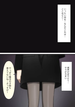 Page 112 of Anata no Ibasho wa Ashi no Shita