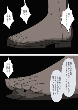 Page 116 of Anata no Ibasho wa Ashi no Shita