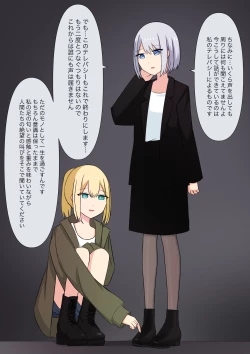 Page 117 of Anata no Ibasho wa Ashi no Shita