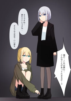 Page 118 of Anata no Ibasho wa Ashi no Shita