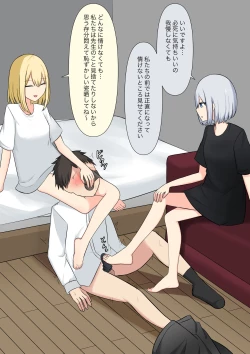 Page 27 of Anata no Ibasho wa Ashi no Shita