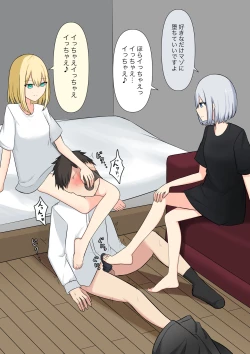 Page 28 of Anata no Ibasho wa Ashi no Shita