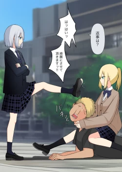 Page 45 of Anata no Ibasho wa Ashi no Shita