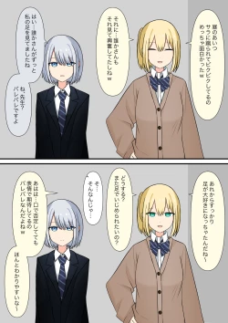 Page 49 of Anata no Ibasho wa Ashi no Shita