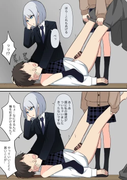 Page 52 of Anata no Ibasho wa Ashi no Shita