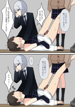 Page 53 of Anata no Ibasho wa Ashi no Shita