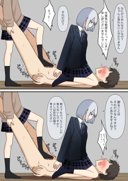 Page 59 of Anata no Ibasho wa Ashi no Shita