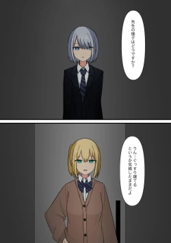 Page 65 of Anata no Ibasho wa Ashi no Shita